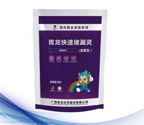 快速堵漏靈(速凝型).jpg 快速堵漏靈(速凝型).jpg